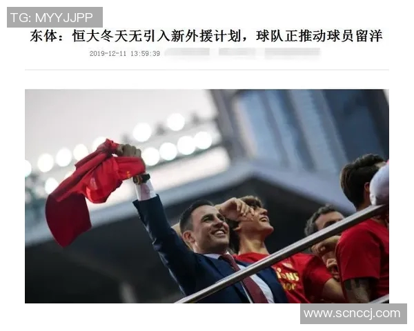 恒大对首尔激战在即球迷期待中超豪门再创辉煌